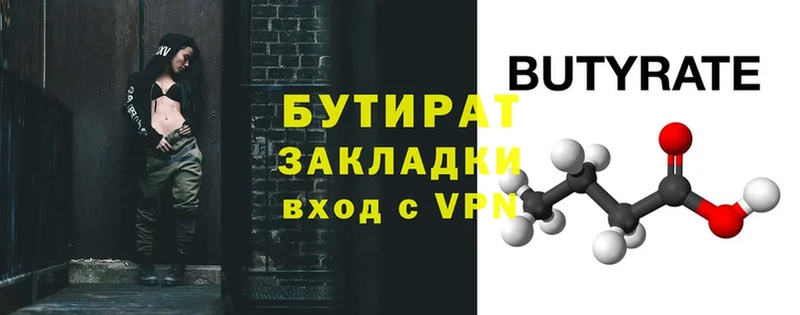 Бутират буратино  продажа наркотиков  Бокситогорск 