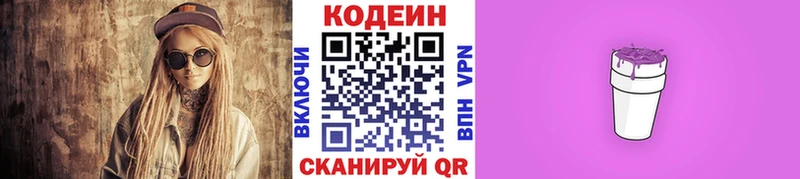 Кодеиновый сироп Lean Purple Drank  что такое наркотик  omg tor  Бокситогорск 