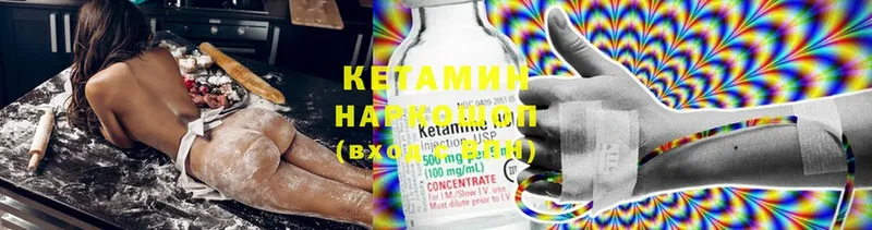 КЕТАМИН ketamine  Бокситогорск 