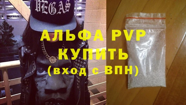 альфа пвп VHQ Новочеркасск