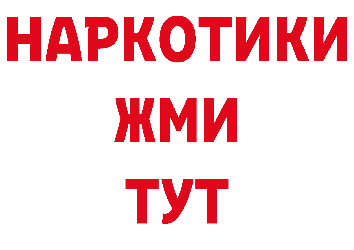 ГАШ Изолятор зеркало сайты даркнета мега Бокситогорск